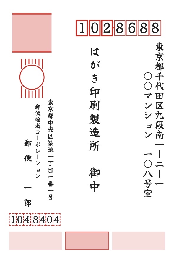 会社宛てサンプル