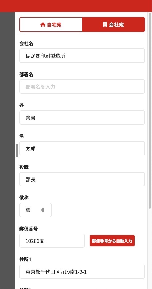 自動でブラウザに保存のサンプル画像