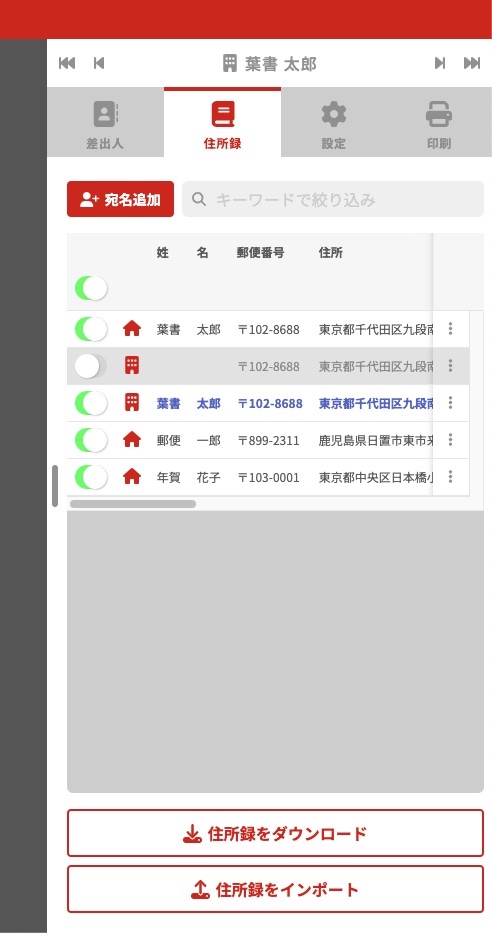 まとめて印刷のサンプル画像